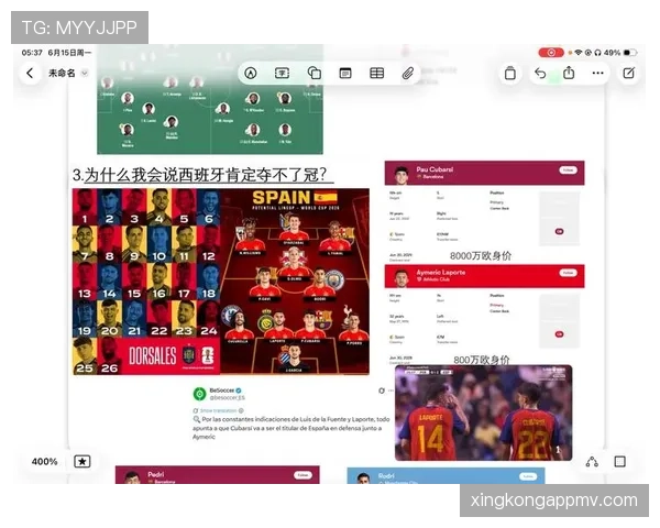 佛得角VS西班牙焦点看点汇总